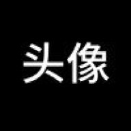 平平无奇的名称