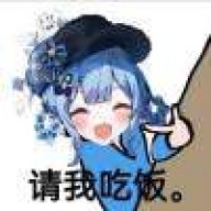 老师，我太想进部了