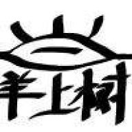 羊怎么会在树上