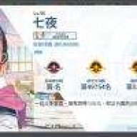 七夜（ScareBench12117）