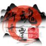 魂 断 千 崖 天 涯 客