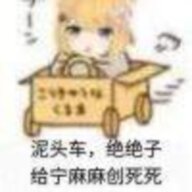 假酒害人
