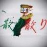 孔子Sama
