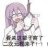 由于我的阅读速度过快……
