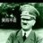 老谭六段
