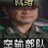 QAQ和awa的qwq