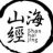 斡个人