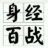 OldSix