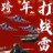 -拉9不会飞-
