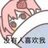 整点薯条？