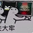宇飞飞